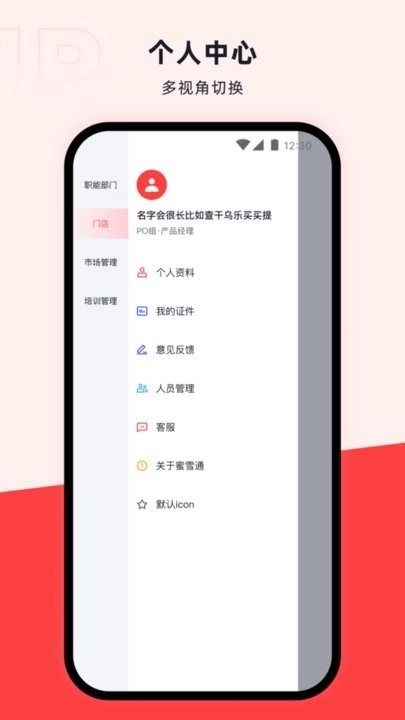 咖管店新版图2