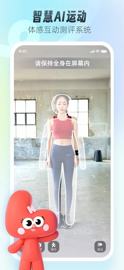 领康悦动手机版截图1