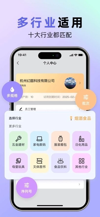 销快帮进销存软件图3