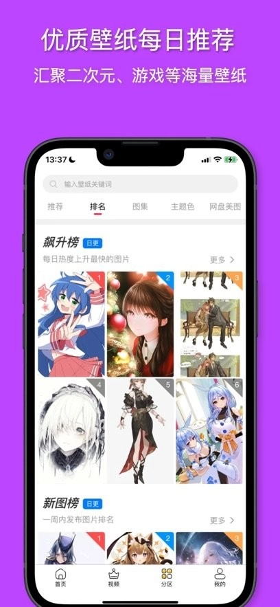 花火壁纸手机版图4