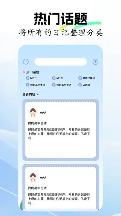 无边笔记软件图3