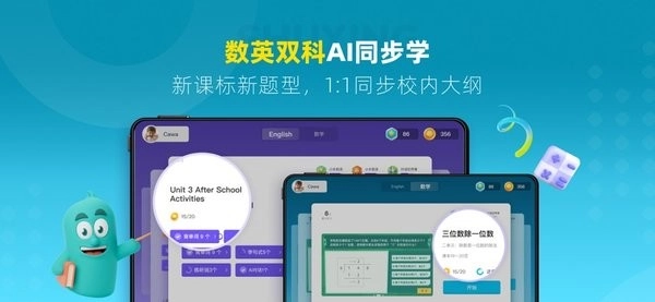 精灵学伴图1