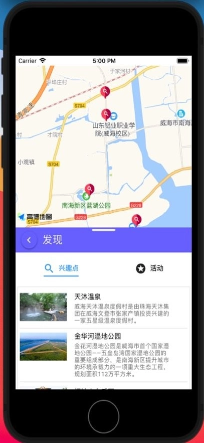 南海出行手机版