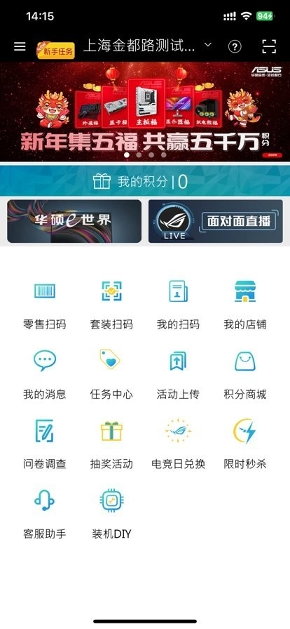 华硕聚宝盆最新版图2