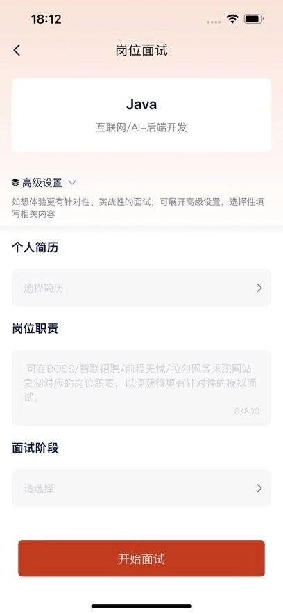 就业星最新版图1