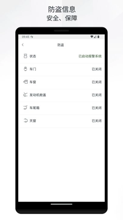 路虎智能驭领远程遥控最新版图1