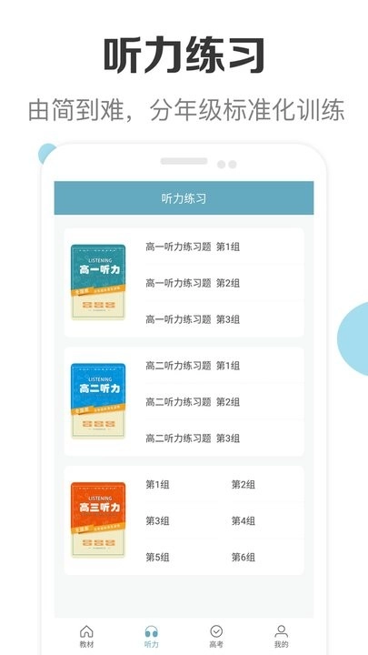 新课标高中英语助手图3
