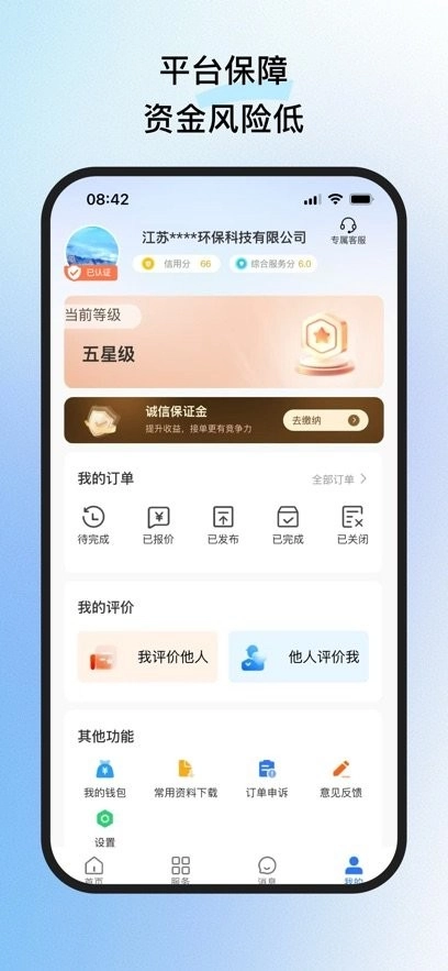 擎企手机版图1