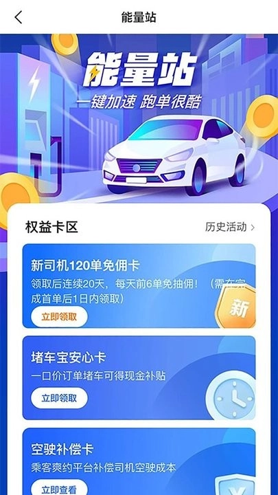 广西民途司机端图4