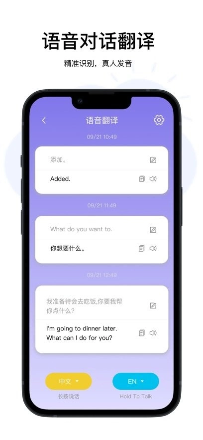 云杰翻译免费版图1