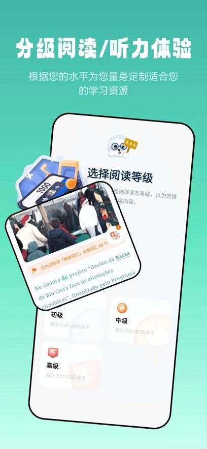 莱特葡萄牙语阅读听力软件图3