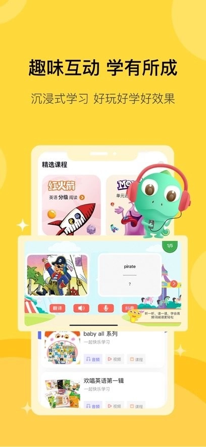 盖世童书客户端图3