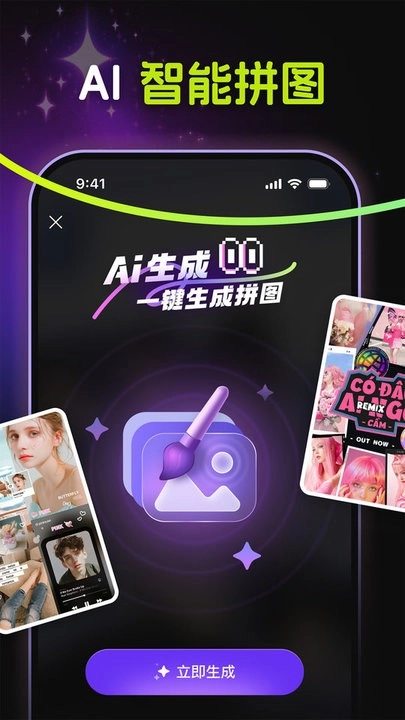 彩虹拼图软件图1