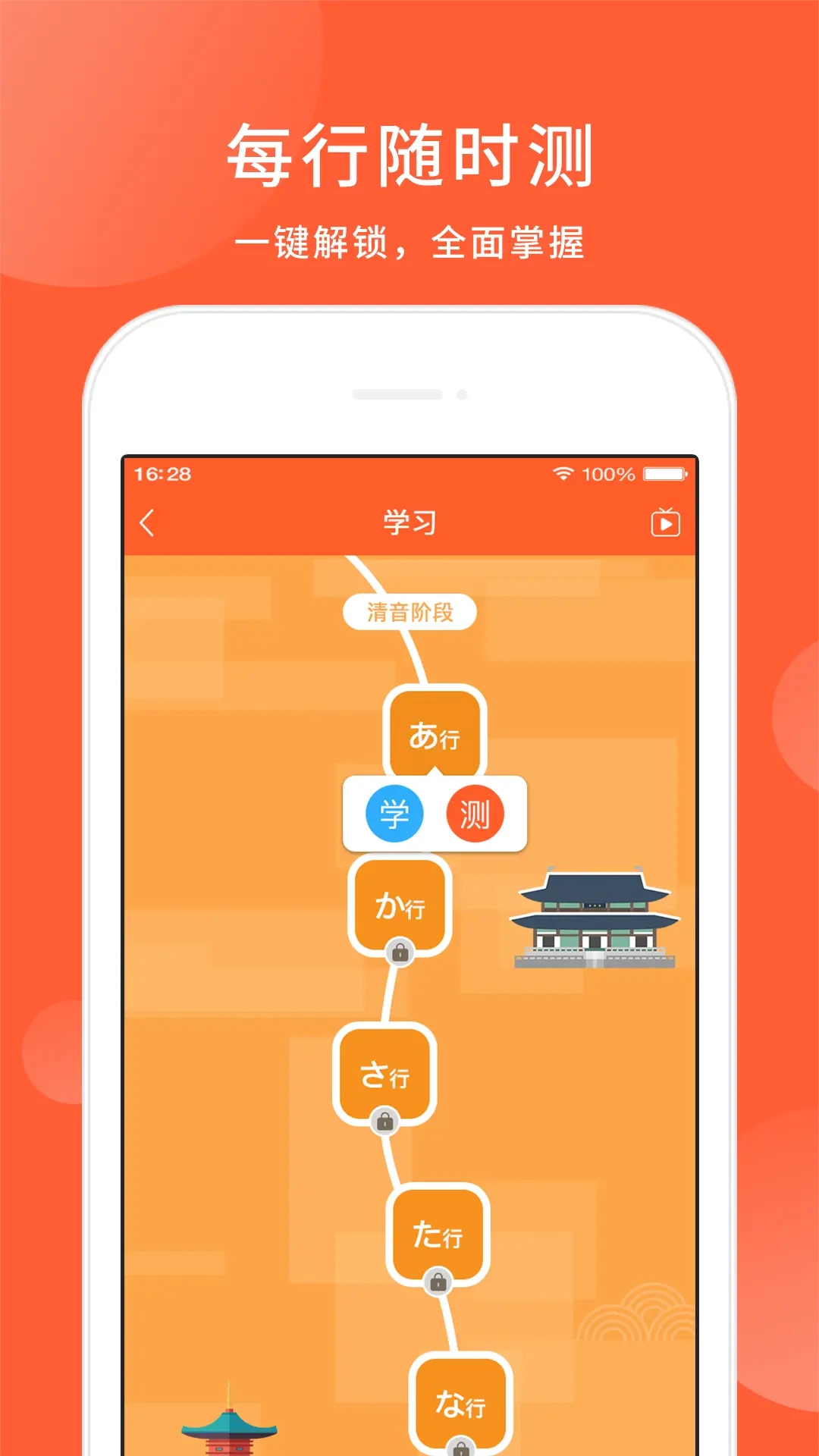 五十音图日语学习软件图3