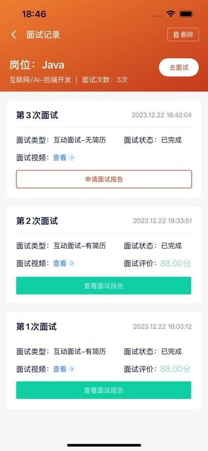 就业星最新版图2