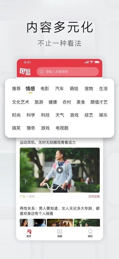 立刻资讯手机版图3