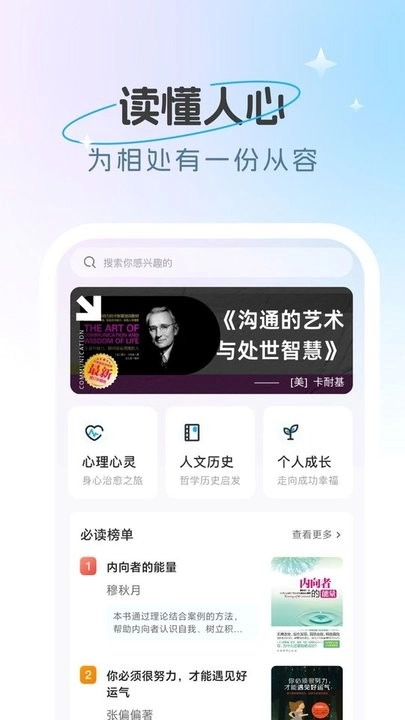 心情伴旅手机版图3