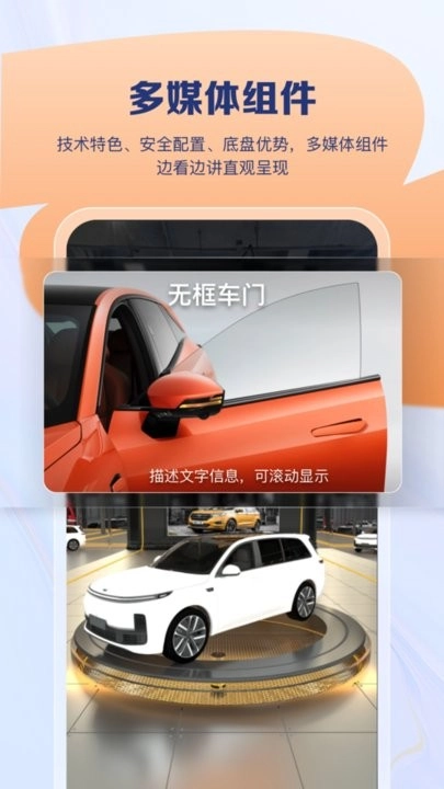 易间店智播助手截图3