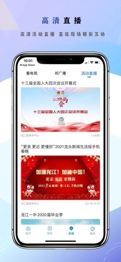 魅力龙江最新版