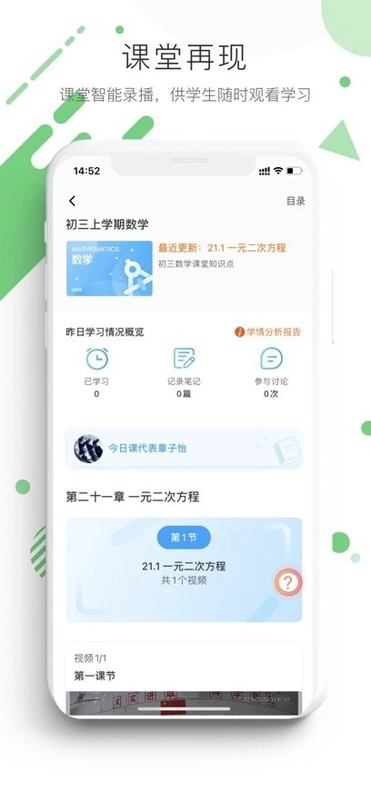 学优宝最新版图1