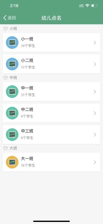 幼E智能办公软件图2