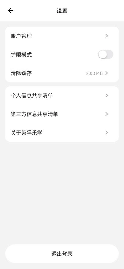 英孚乐学图1