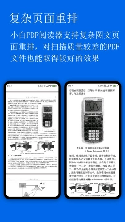 小白pdf阅读器最新版图3