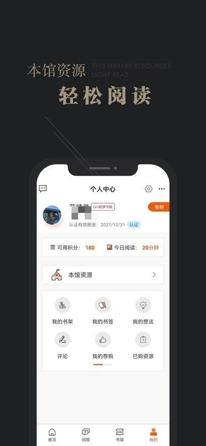 可知阅读器手机版图3