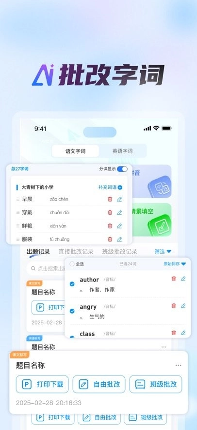 批改邦最新版图1