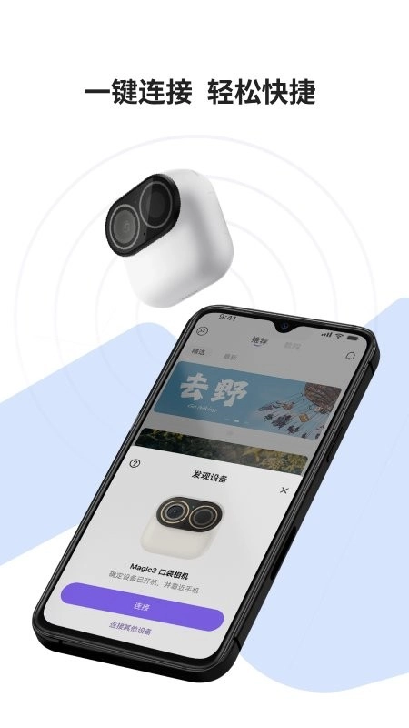 Mology Cam手机版图1