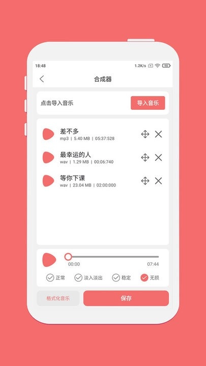 剪韵音乐剪辑截图2