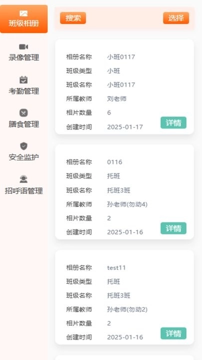 炫兜AI教研助手最新版图1