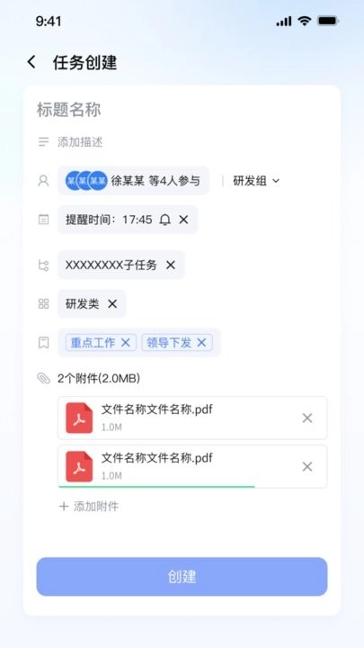 丞相办公手机版图2