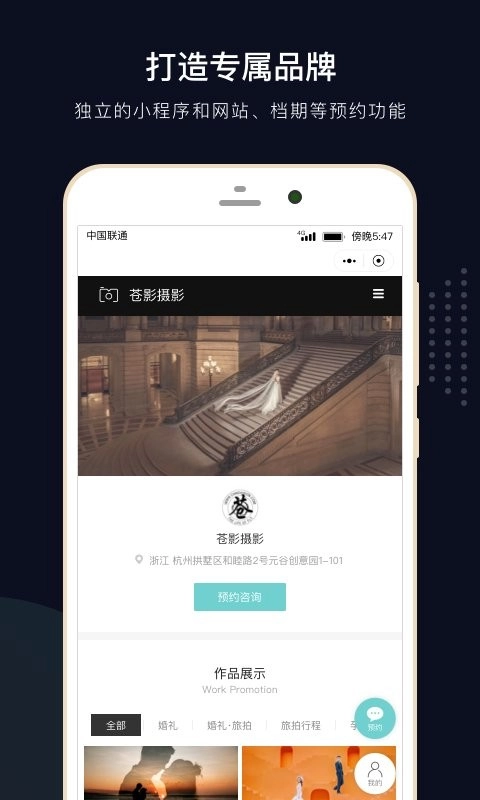 拾光云摄影手机版