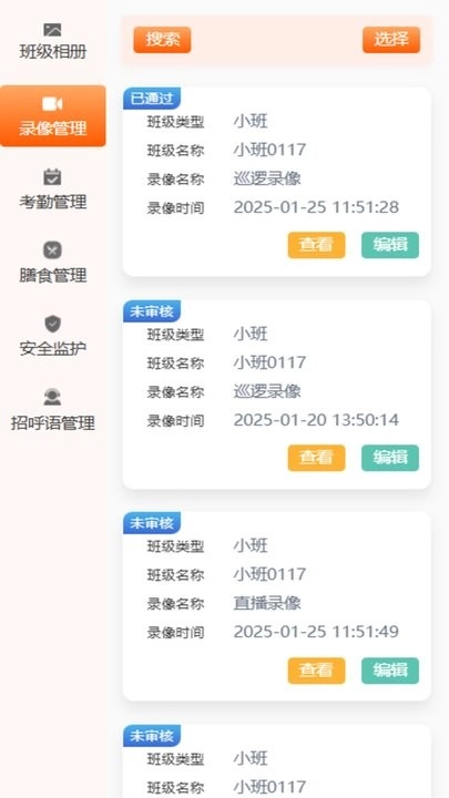 炫兜AI教研助手最新版图3