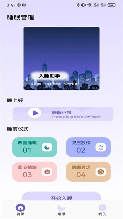 荐音最新版图2