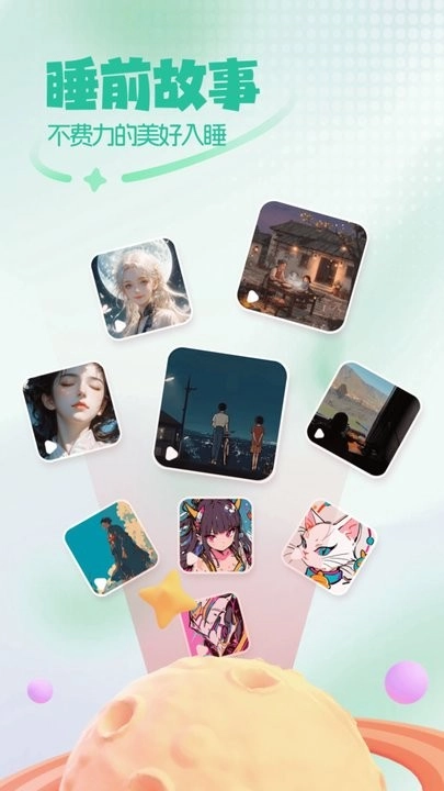 免费睡眠监测软件图3