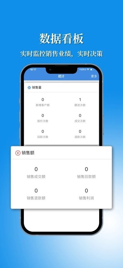 讯航CRM客户端图1
