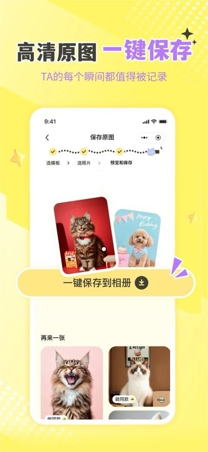 撸宠秀秀手机版图1