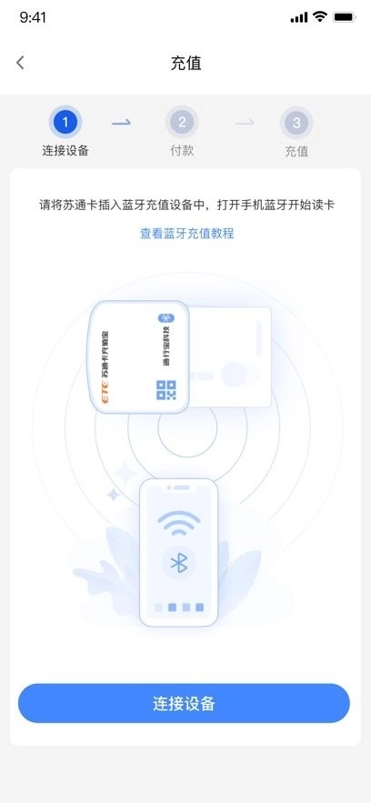 江苏高速最新版