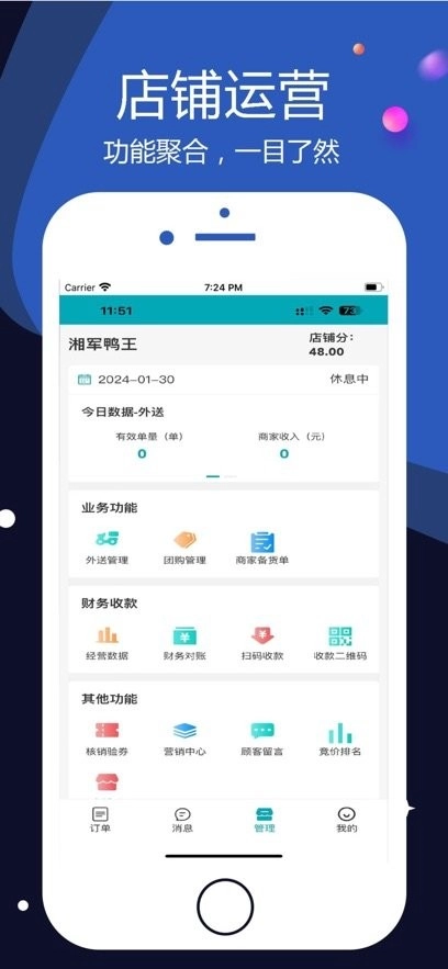 云点校园商家图3