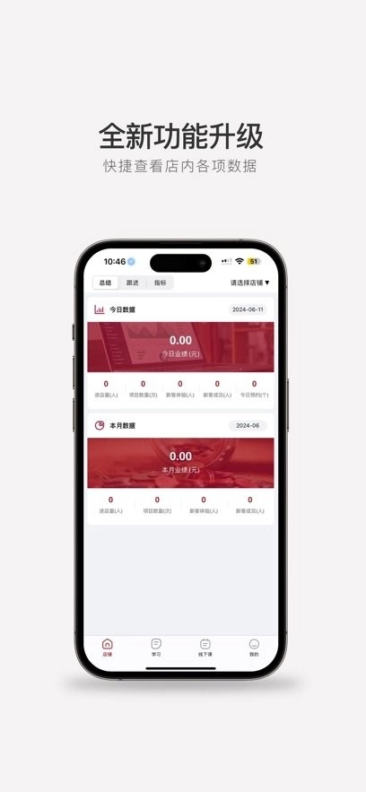 优美学院手机版图3