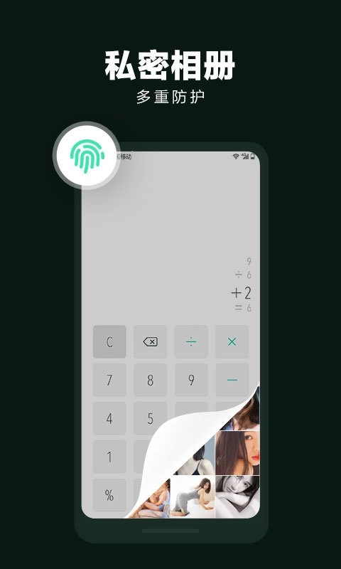 隐藏应用大师免费版(2)