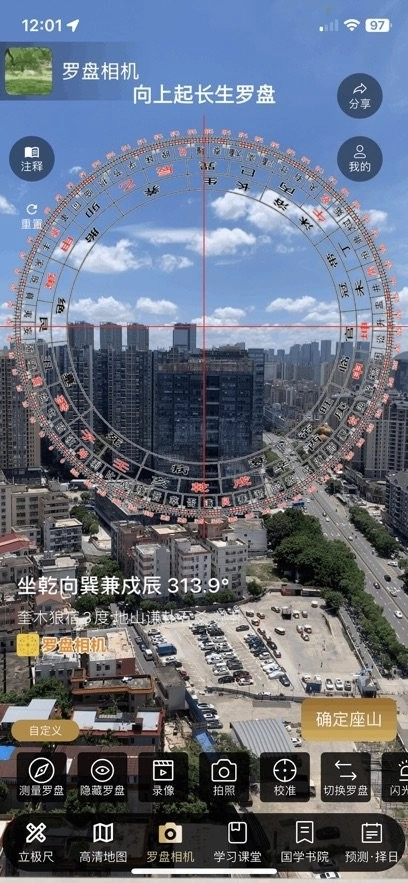 罗盘相机免费版图2