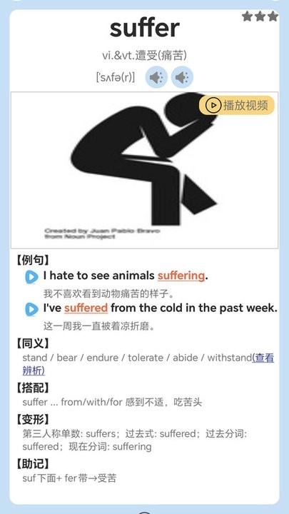 迈级高中英语同步学图2