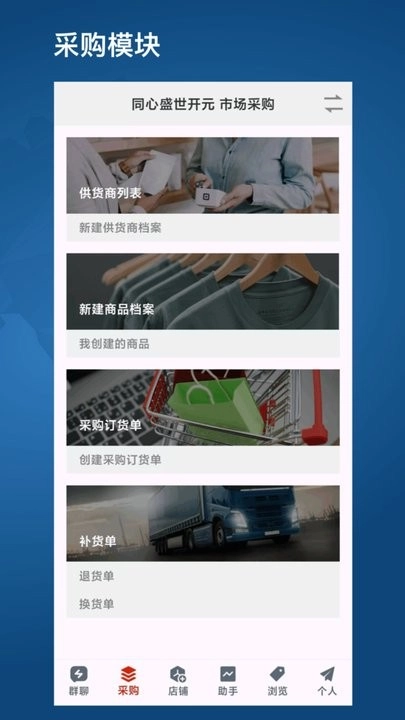 衣库云管家手机版