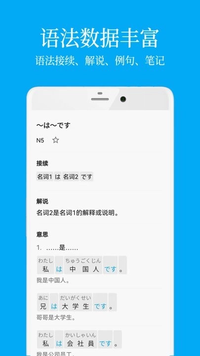 日语学习君最新版图2