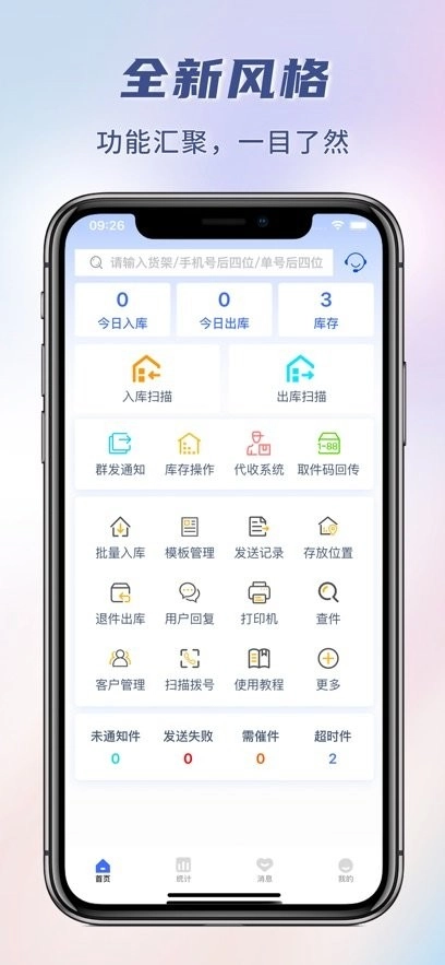 小扁担驿站专业版