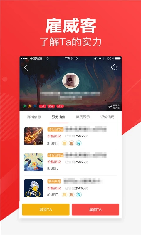 一品众包图2