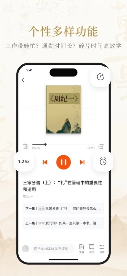 成事不二堂手机版图3